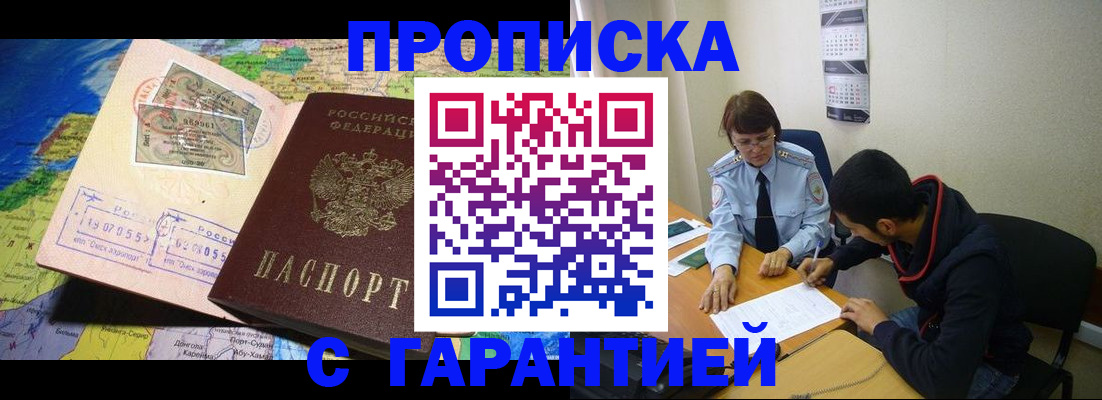 прописка в Киржаче