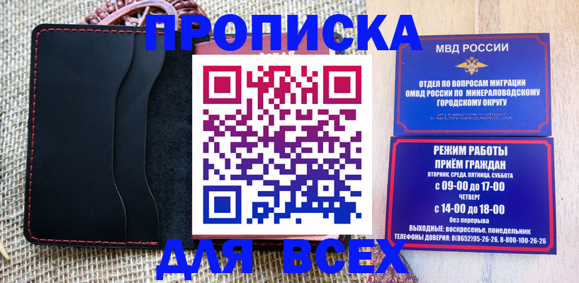 временная регистрация надежно в Киржаче