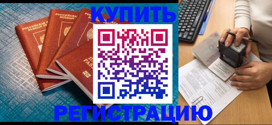 временная регистрация в квартире в Киржаче