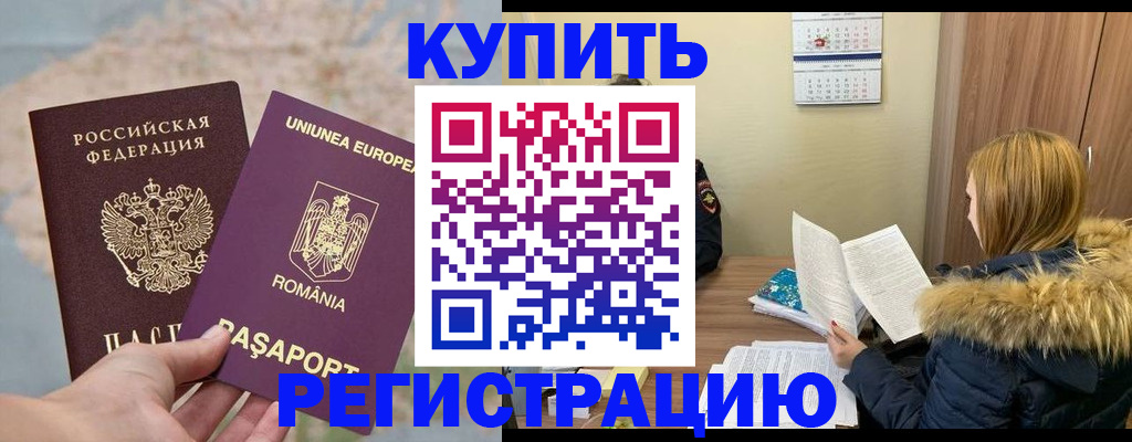 прописка в квартире в Киржаче