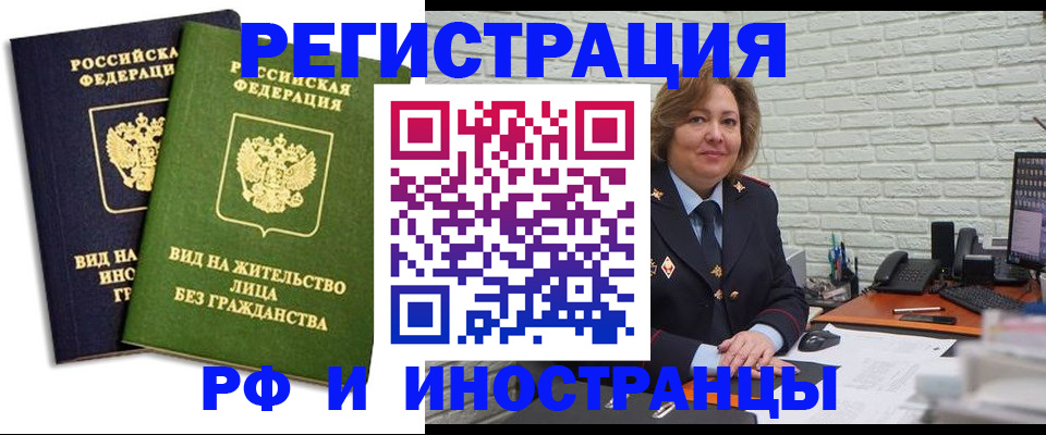 прописка иностранных граждан в Киржаче