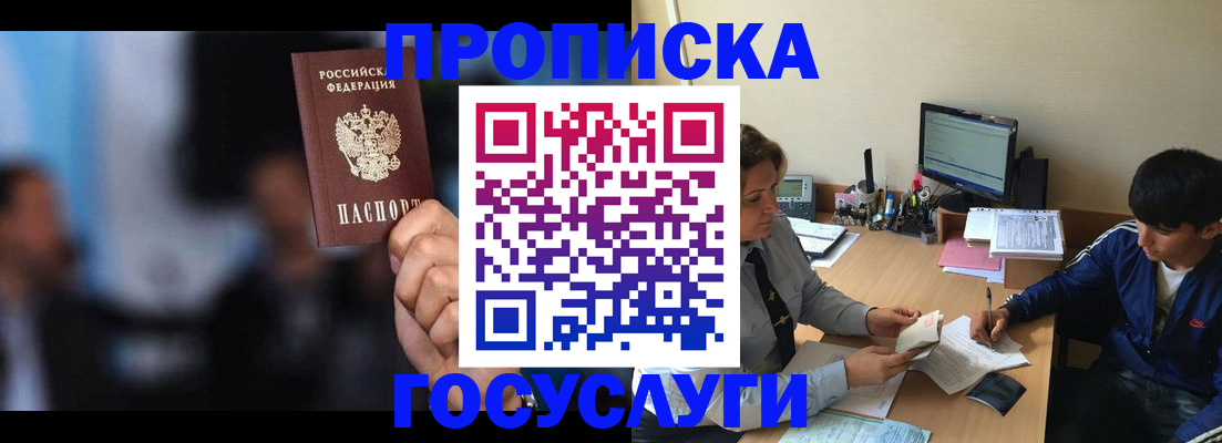 временная регистрация госуслуги в Киржаче