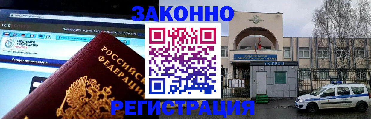 временная регистрация поиск в Киржаче